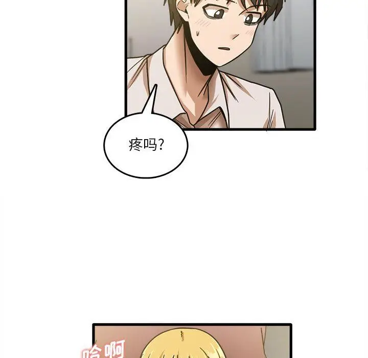 漫画《实习老师住我家》第9话第85张图