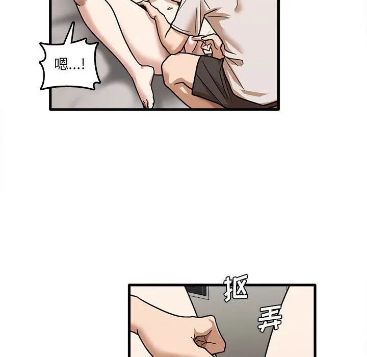 漫画《实习老师住我家》第9话第89张图