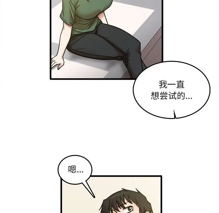 漫画《实习老师住我家》第9话第9张图