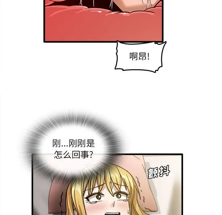 漫画《实习老师住我家》第9话第91张图
