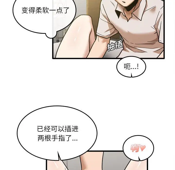 漫画《实习老师住我家》第9话第93张图