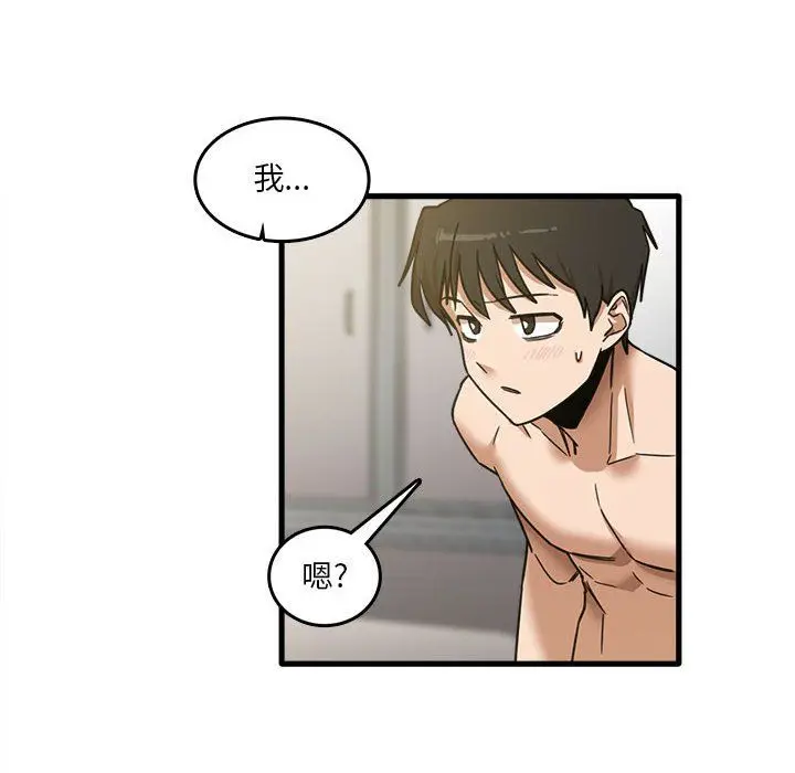 漫画《实习老师住我家》第9话第99张图