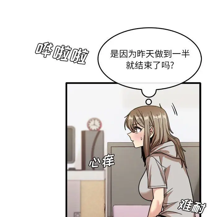 漫画《实习老师住我家》第35话第100张图