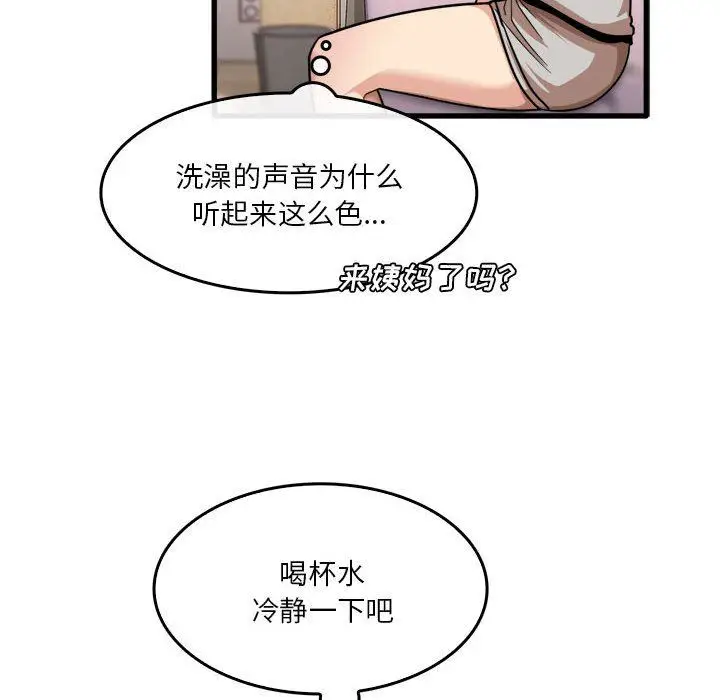 漫画《实习老师住我家》第35话第101张图
