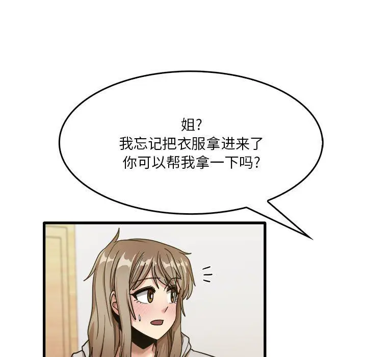 漫画《实习老师住我家》第35话第103张图