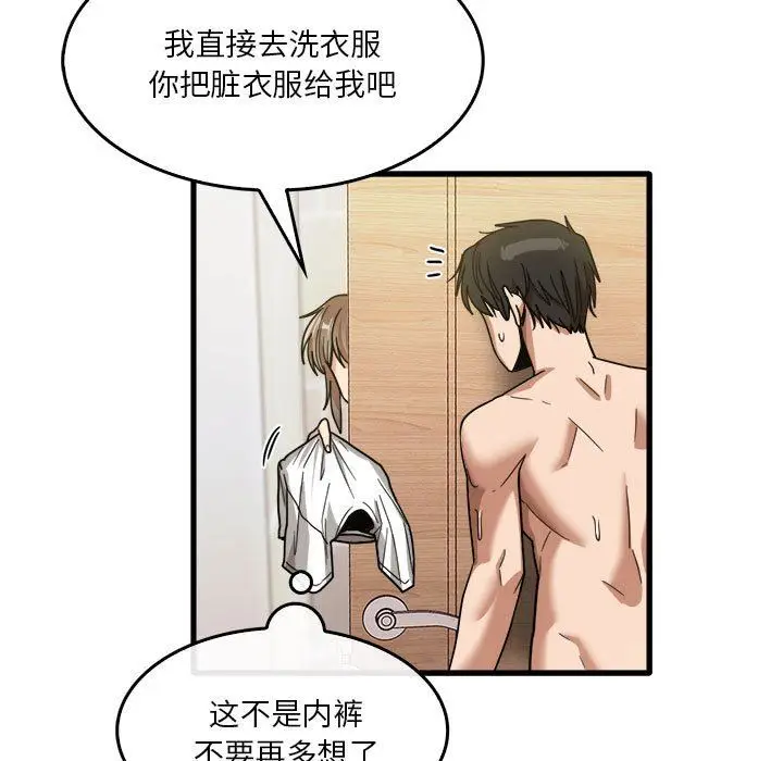 漫画《实习老师住我家》第35话第105张图