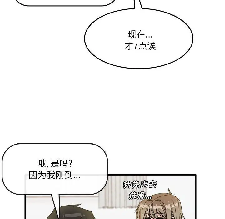 漫画《实习老师住我家》第35话第12张图