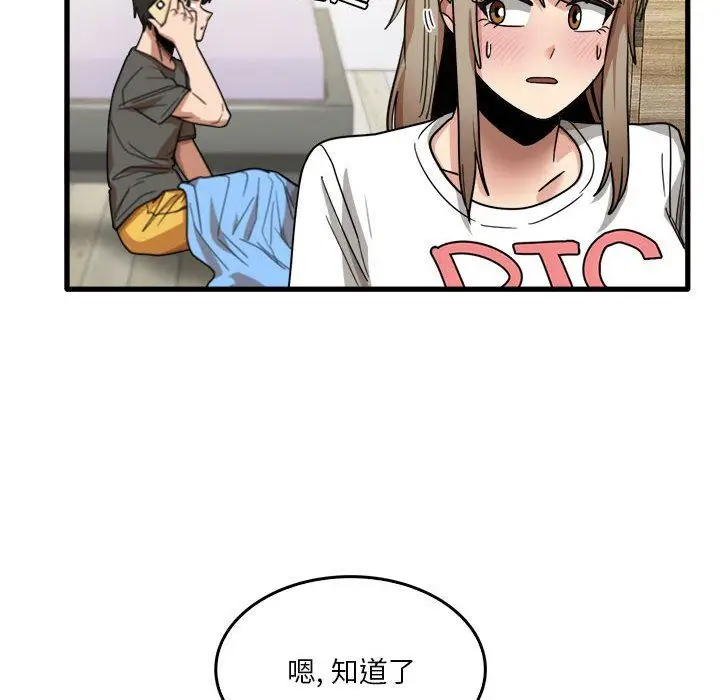 漫画《实习老师住我家》第35话第16张图