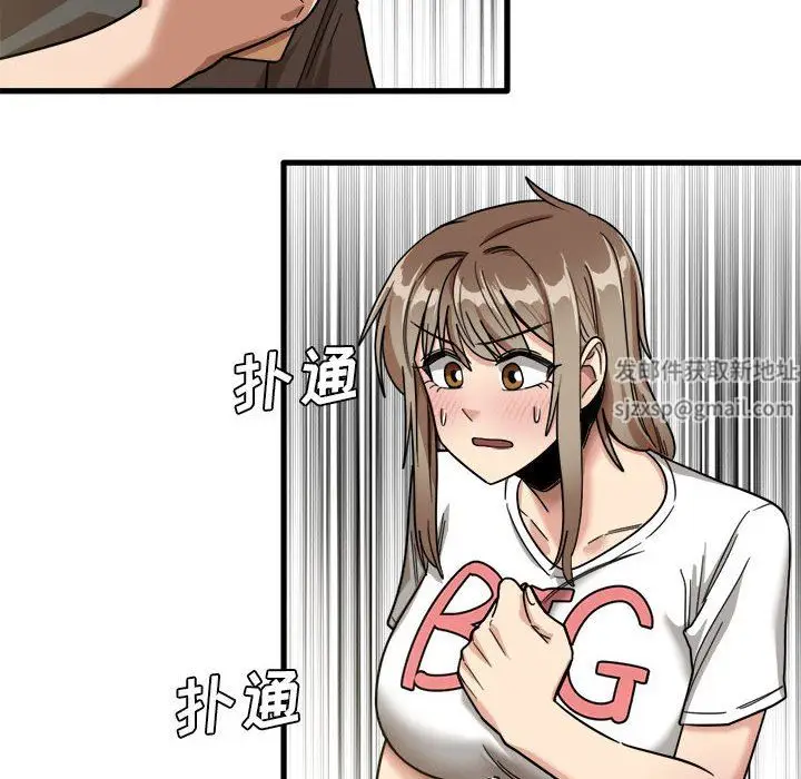 漫画《实习老师住我家》第35话第20张图