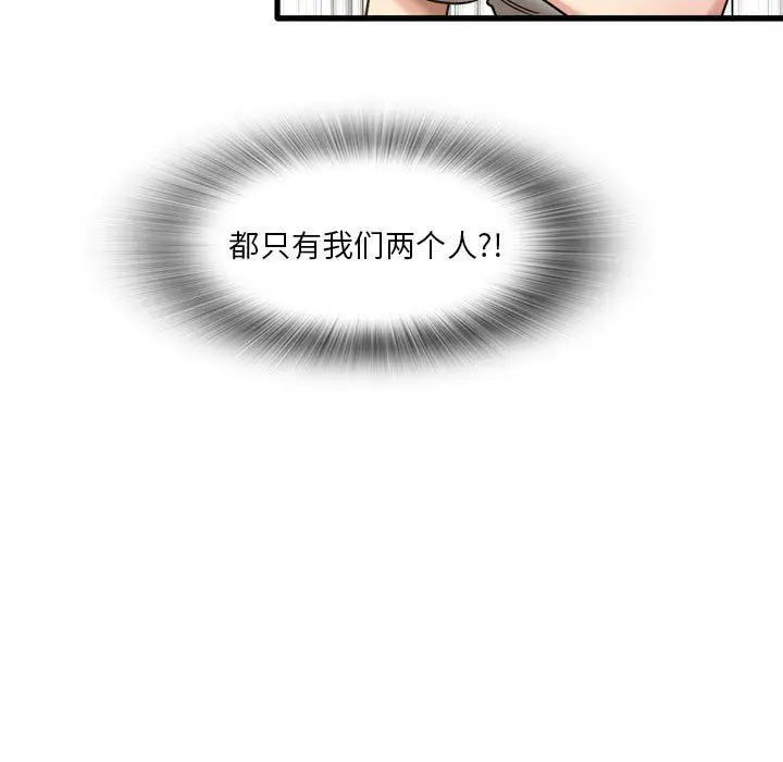 漫画《实习老师住我家》第35话第21张图