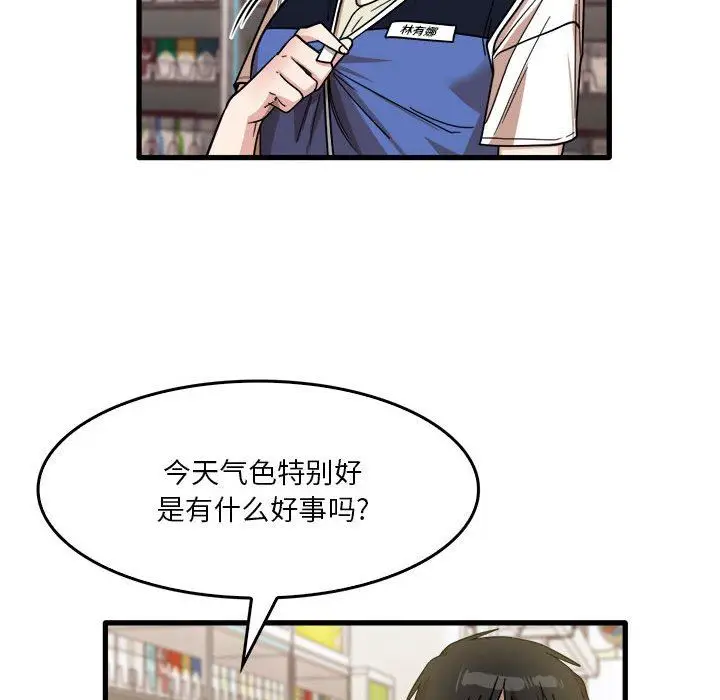 漫画《实习老师住我家》第35话第25张图
