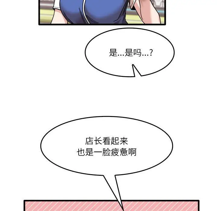漫画《实习老师住我家》第35话第28张图