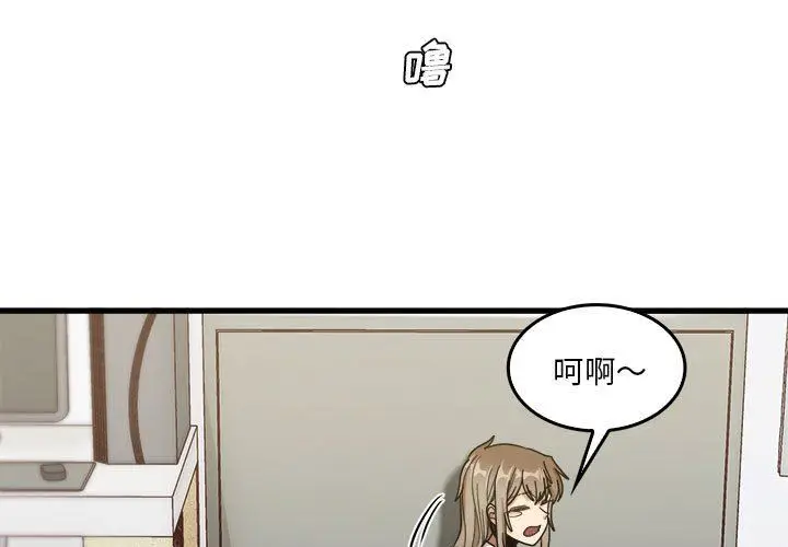 漫画《实习老师住我家》第35话第3张图