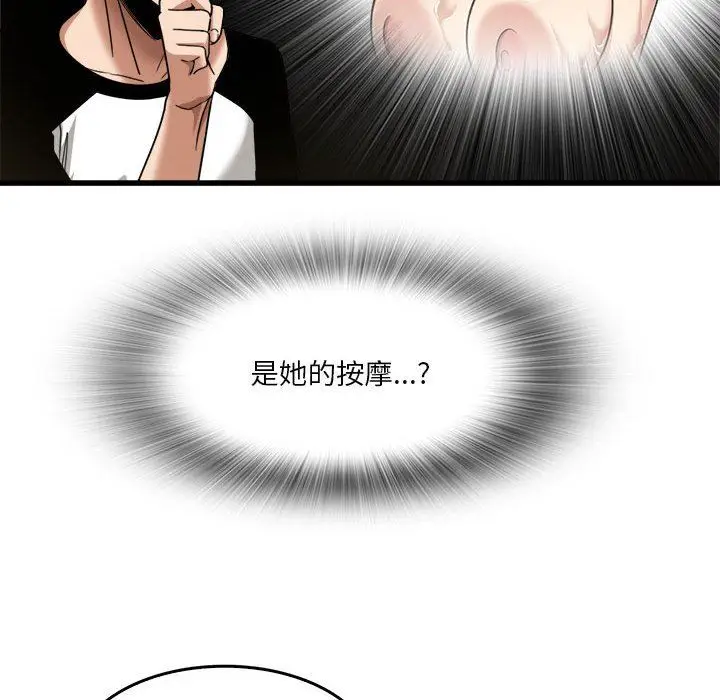 漫画《实习老师住我家》第35话第33张图