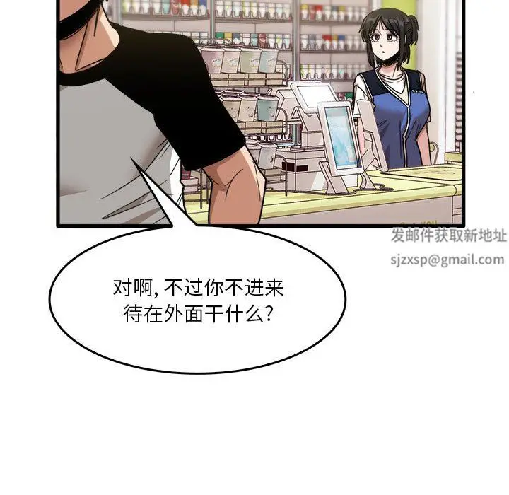 漫画《实习老师住我家》第35话第44张图