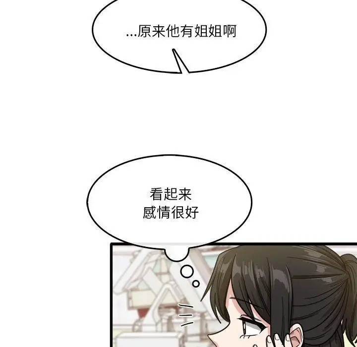 漫画《实习老师住我家》第35话第46张图