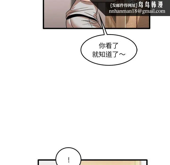 漫画《实习老师住我家》第35话第58张图
