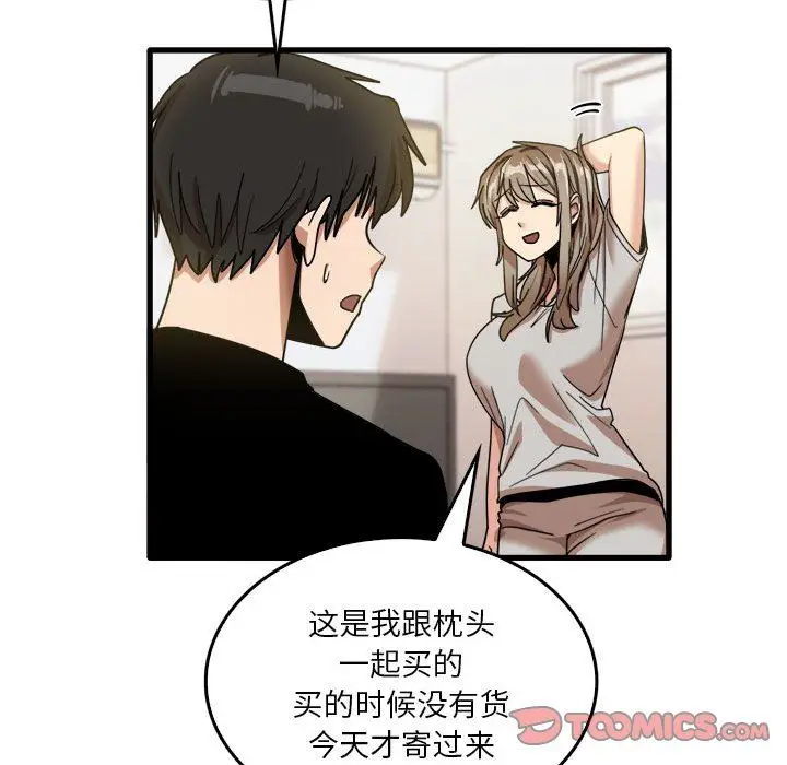 漫画《实习老师住我家》第35话第62张图