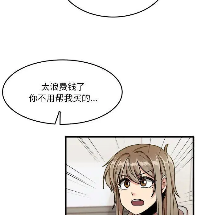 漫画《实习老师住我家》第35话第63张图