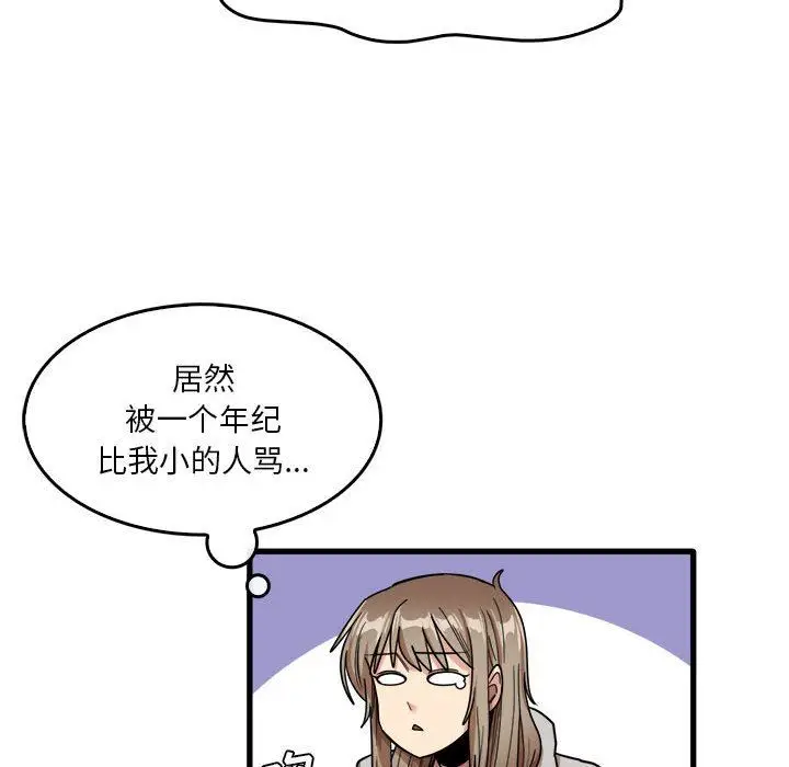 漫画《实习老师住我家》第35话第68张图