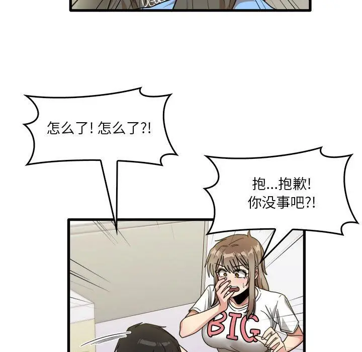 漫画《实习老师住我家》第35话第7张图