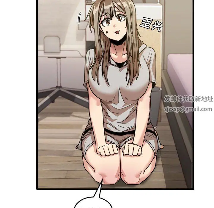 漫画《实习老师住我家》第35话第76张图