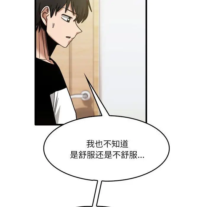 漫画《实习老师住我家》第35话第80张图