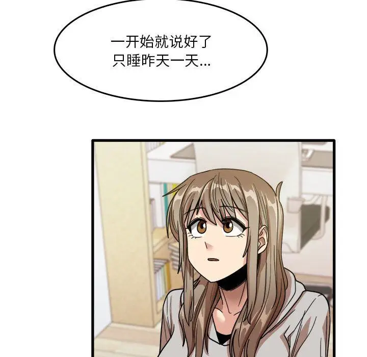 漫画《实习老师住我家》第35话第81张图