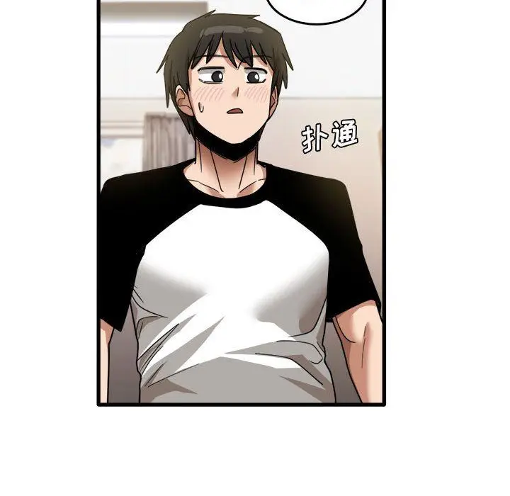 漫画《实习老师住我家》第35话第87张图