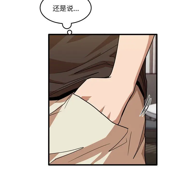 漫画《实习老师住我家》第42话第102张图