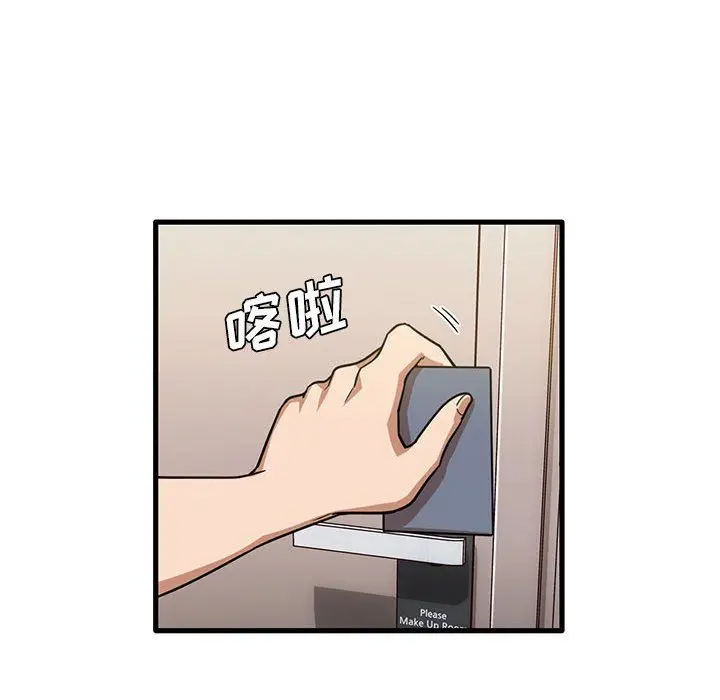 漫画《实习老师住我家》第42话第16张图