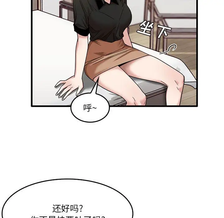 漫画《实习老师住我家》第42话第19张图