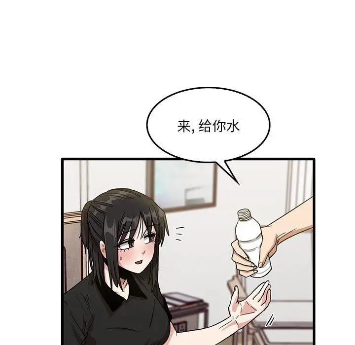 漫画《实习老师住我家》第42话第21张图