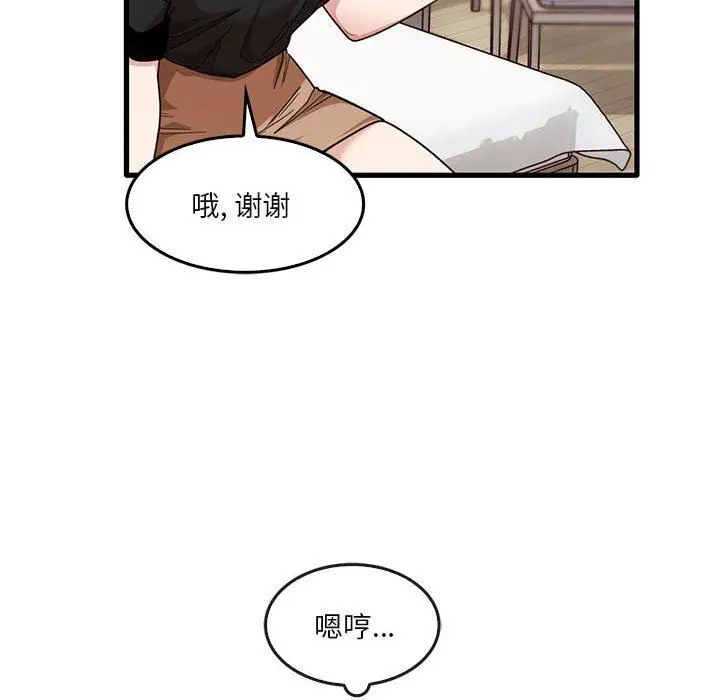 漫画《实习老师住我家》第42话第22张图