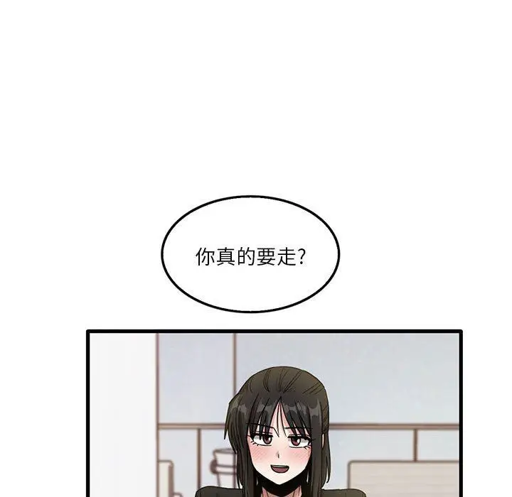 漫画《实习老师住我家》第42话第28张图