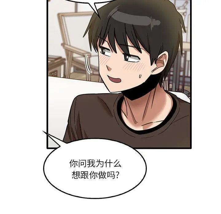 漫画《实习老师住我家》第42话第35张图