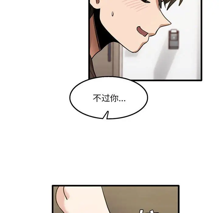 漫画《实习老师住我家》第42话第39张图