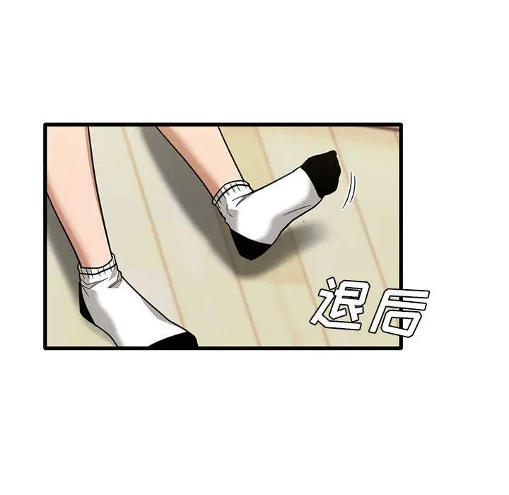 漫画《实习老师住我家》第42话第42张图