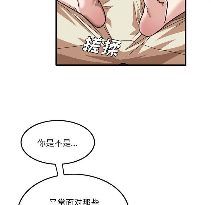 漫画《实习老师住我家》第42话第47张图