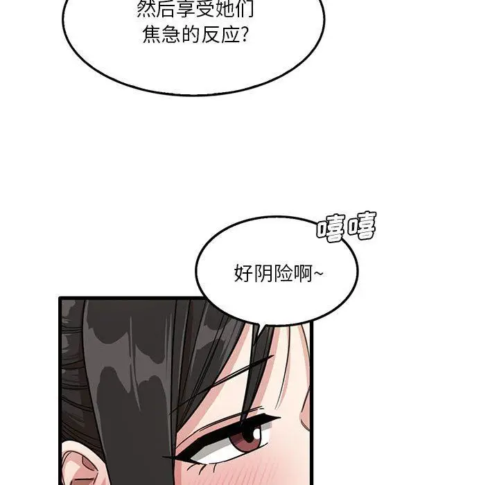 漫画《实习老师住我家》第42话第49张图