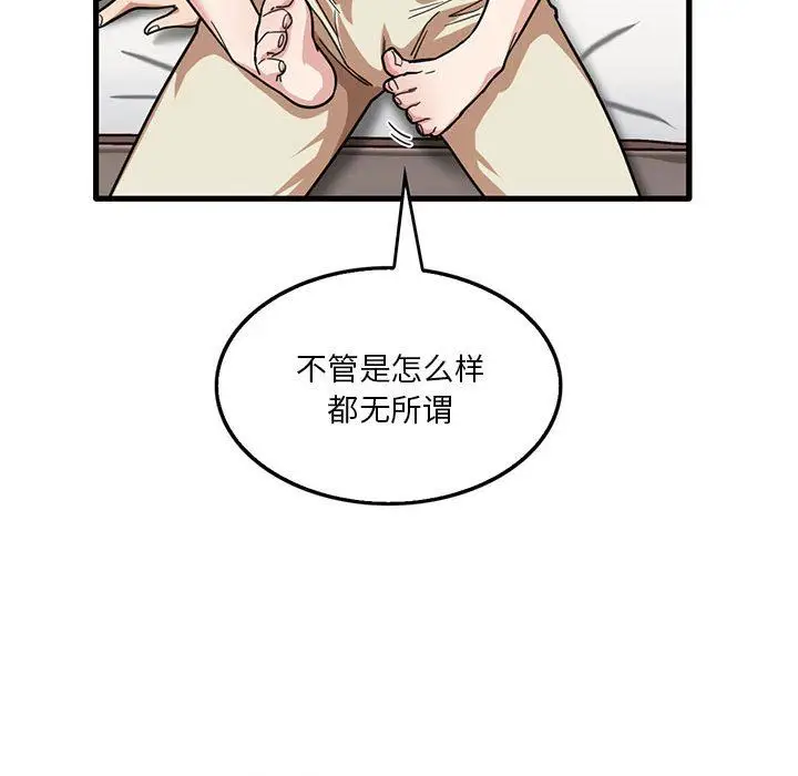 漫画《实习老师住我家》第42话第53张图