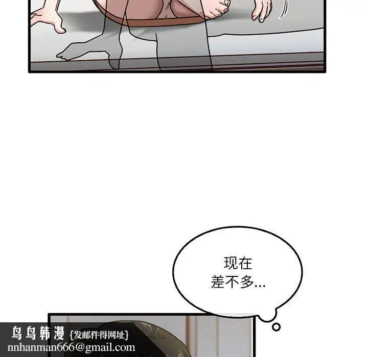 漫画《实习老师住我家》第42话第55张图
