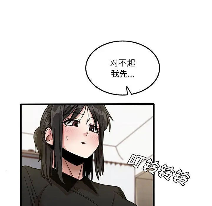 漫画《实习老师住我家》第42话第58张图
