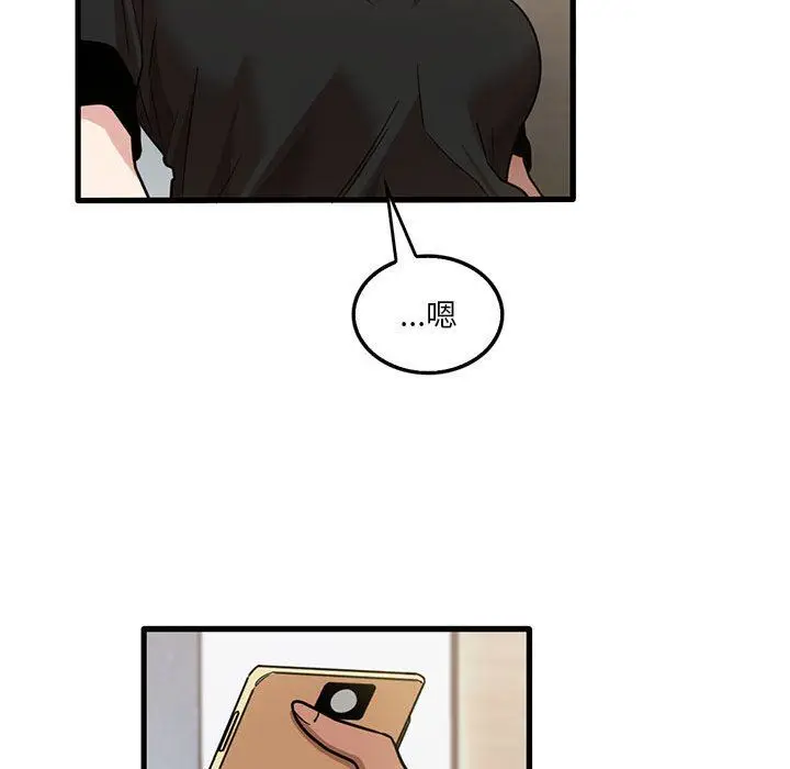 漫画《实习老师住我家》第42话第59张图