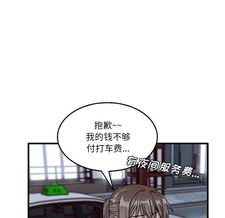 漫画《实习老师住我家》第42话第64张图