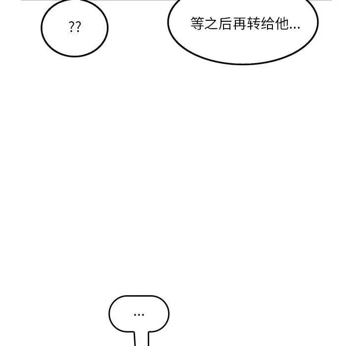漫画《实习老师住我家》第42话第67张图