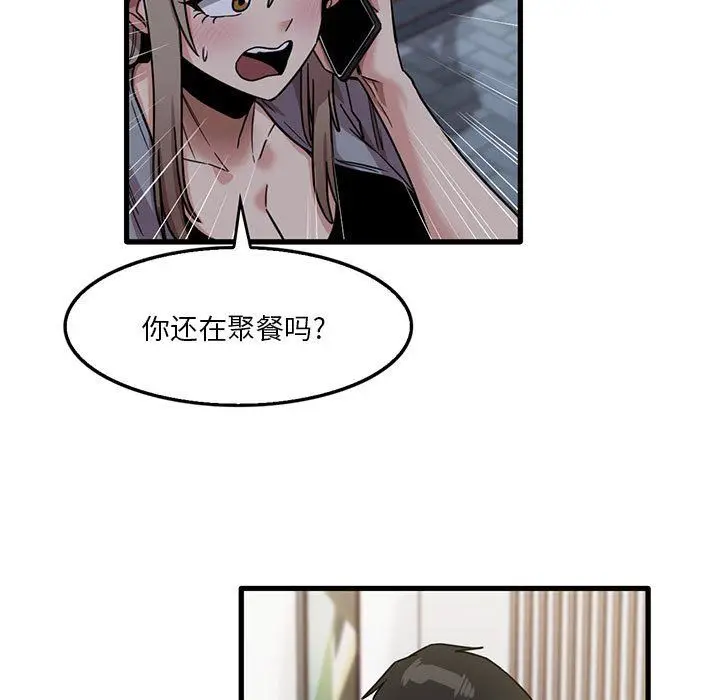 漫画《实习老师住我家》第42话第70张图