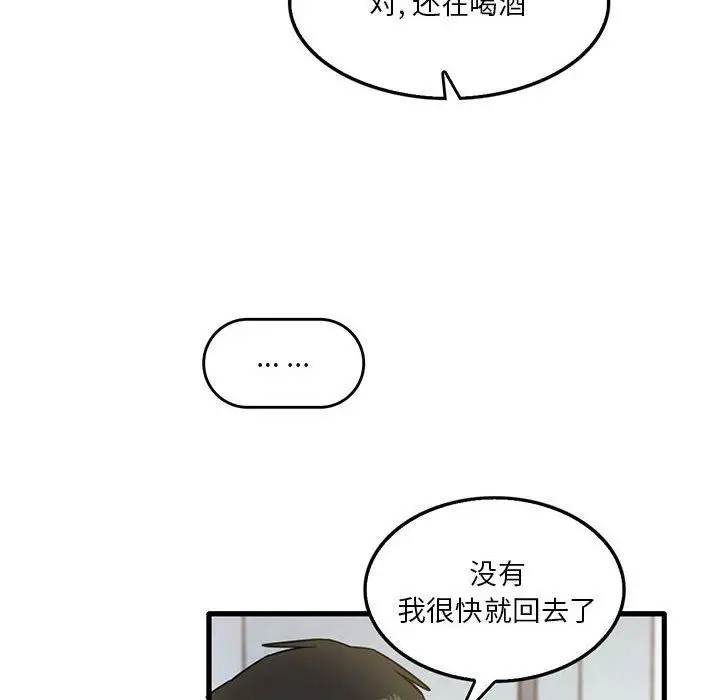 漫画《实习老师住我家》第42话第73张图