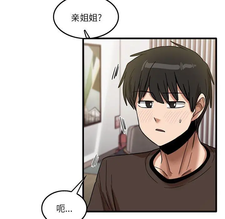 漫画《实习老师住我家》第42话第78张图