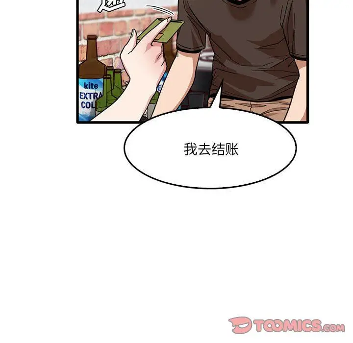 漫画《实习老师住我家》第42话第8张图